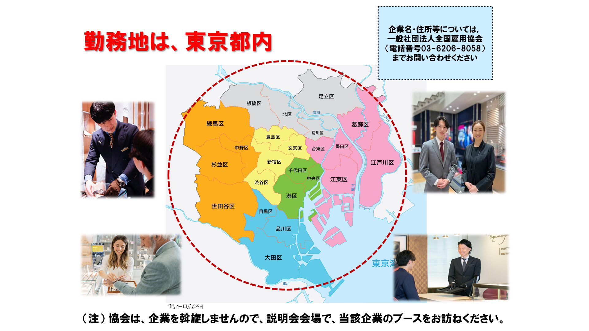 仕事、バイト、正社員